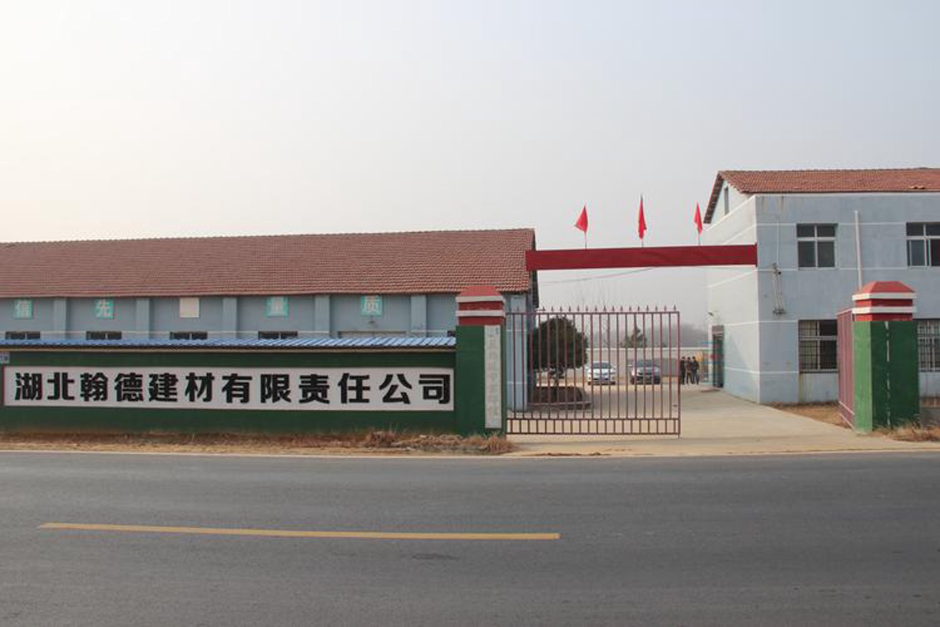 新泰军建材
